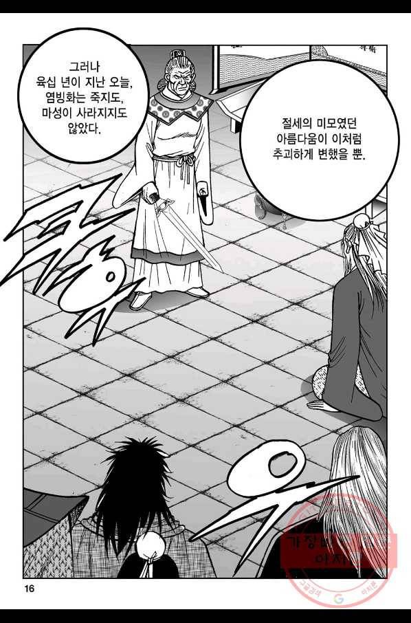 불선다루 6화 11