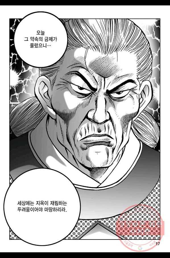 불선다루 6화 12