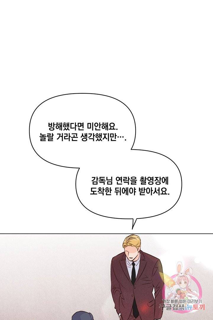 킬 더 라이츠 6화 2