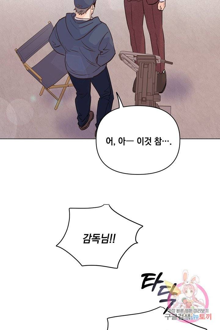 킬 더 라이츠 6화 3