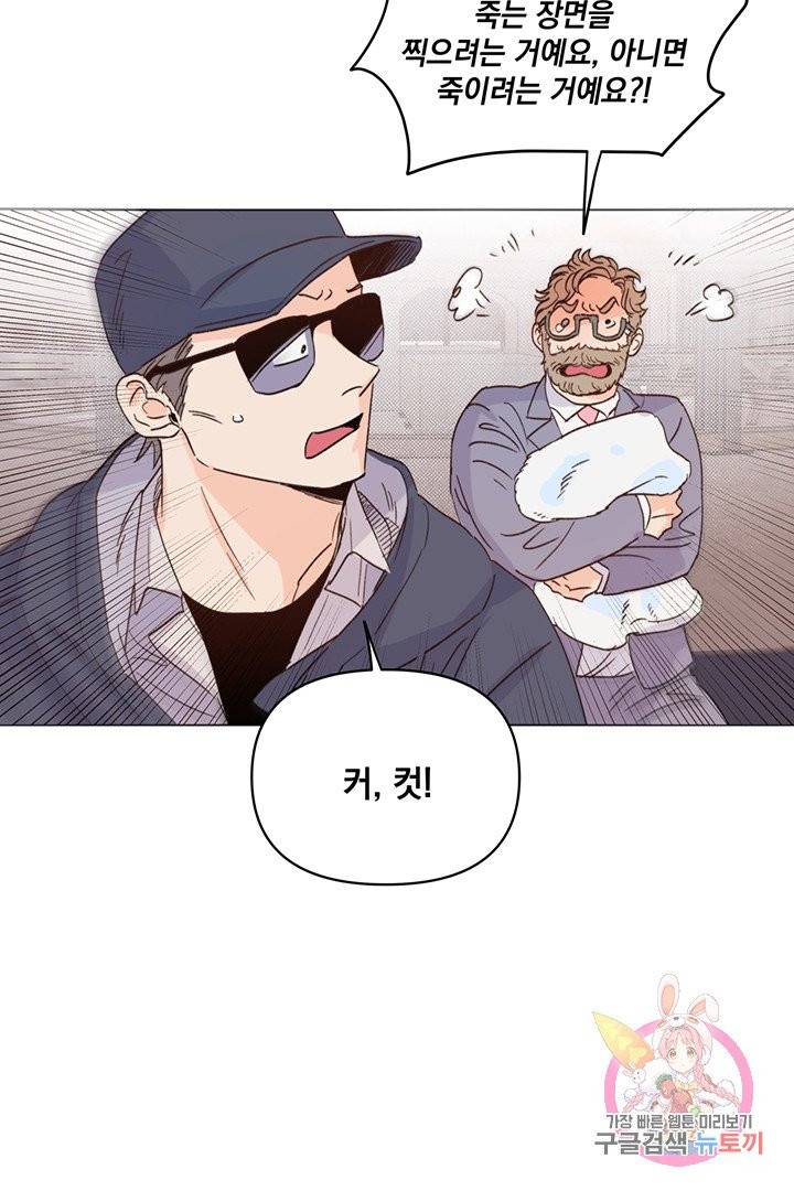 킬 더 라이츠 6화 4
