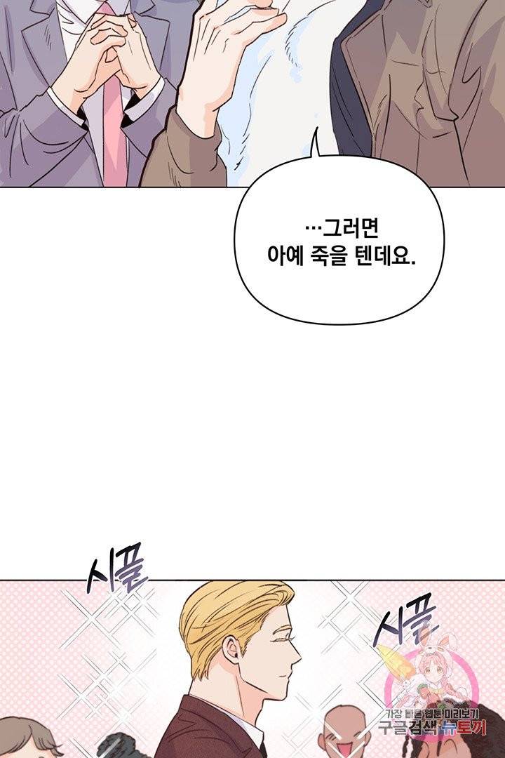 킬 더 라이츠 6화 9