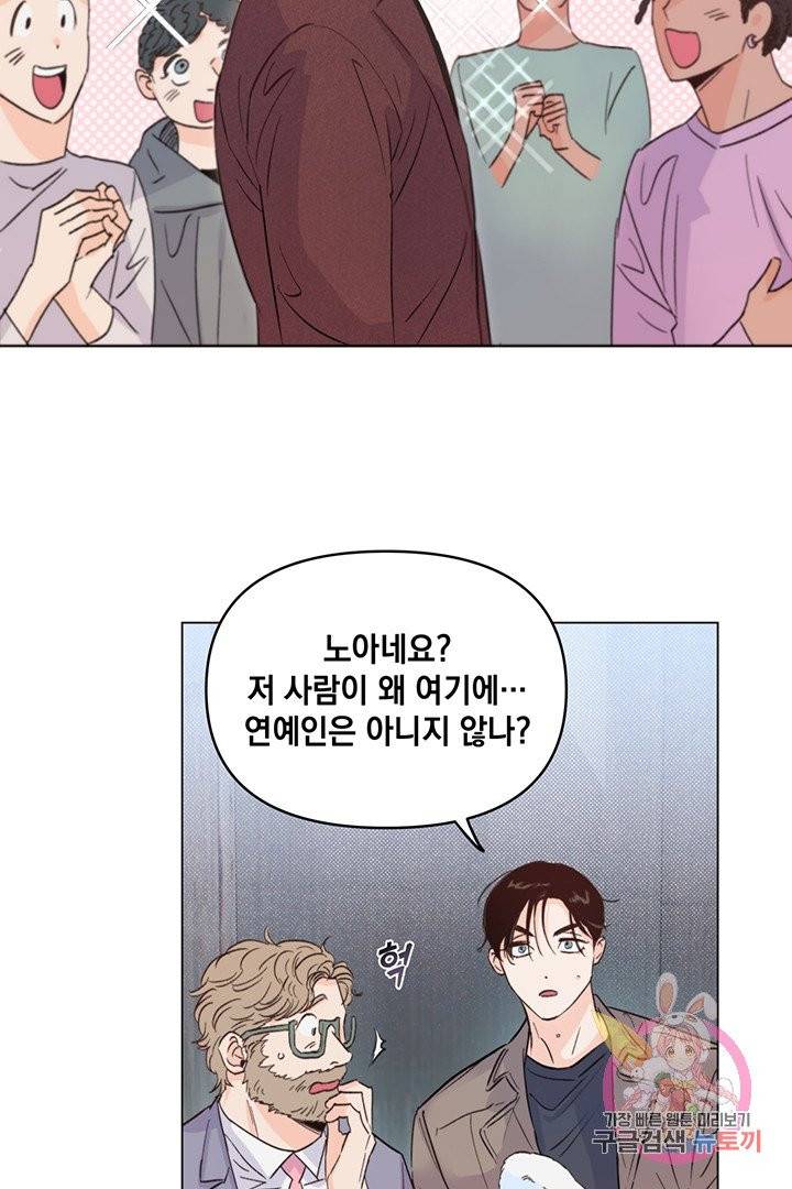킬 더 라이츠 6화 10