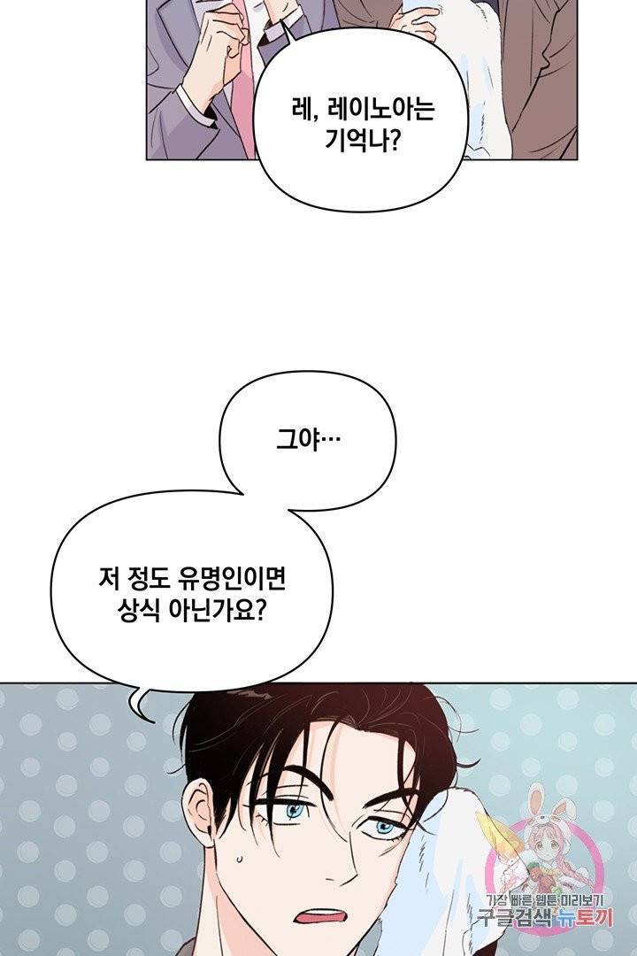 킬 더 라이츠 6화 11
