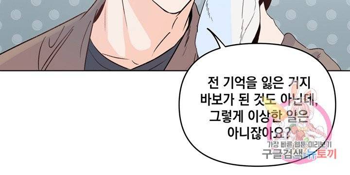 킬 더 라이츠 6화 12