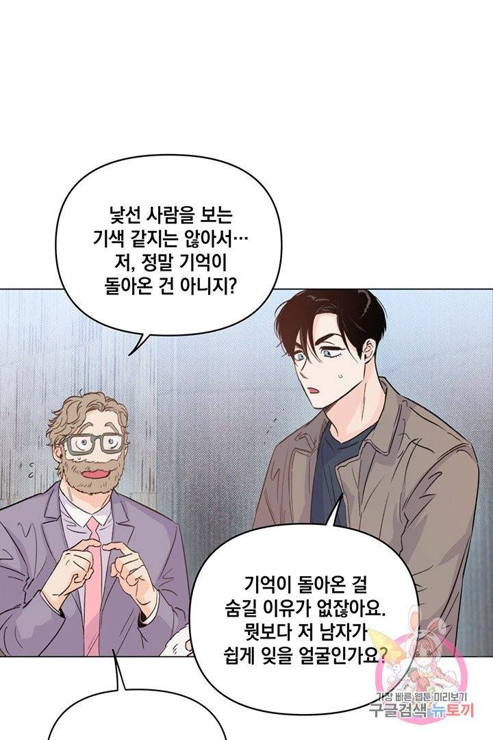 킬 더 라이츠 6화 13