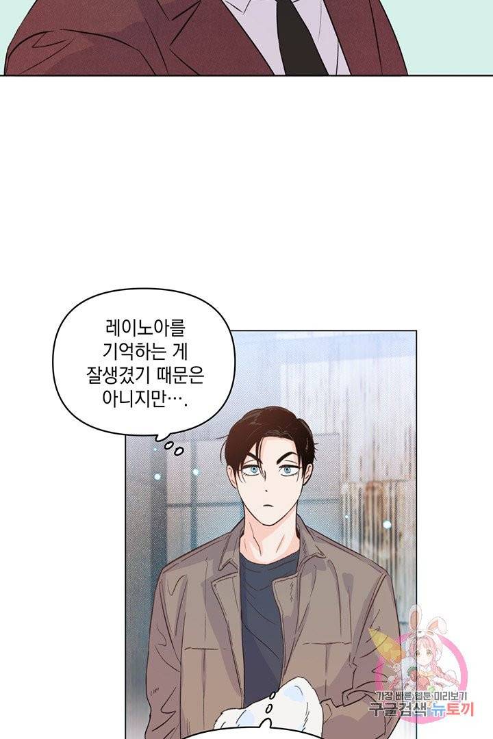 킬 더 라이츠 6화 15