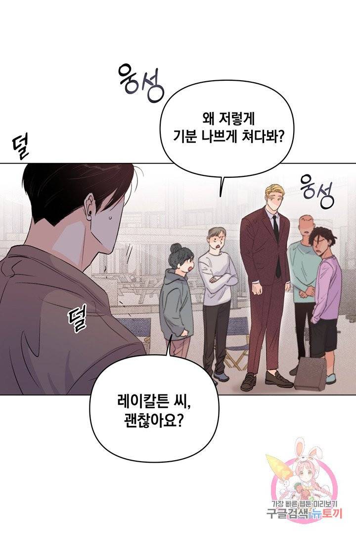 킬 더 라이츠 6화 19