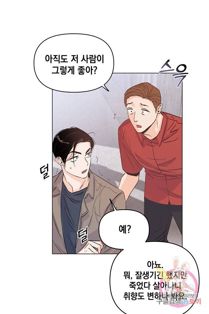 킬 더 라이츠 6화 20