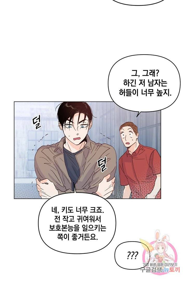킬 더 라이츠 6화 21