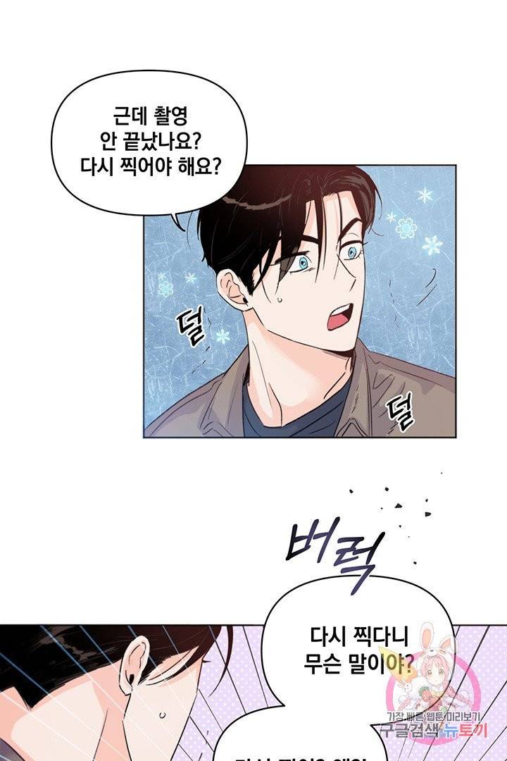 킬 더 라이츠 6화 22