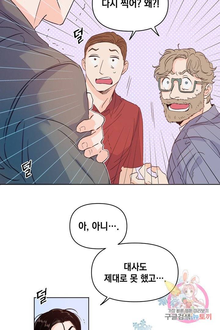 킬 더 라이츠 6화 23