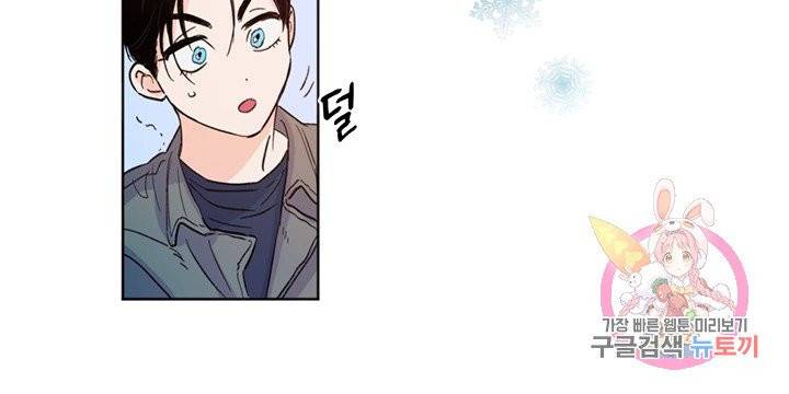 킬 더 라이츠 6화 24