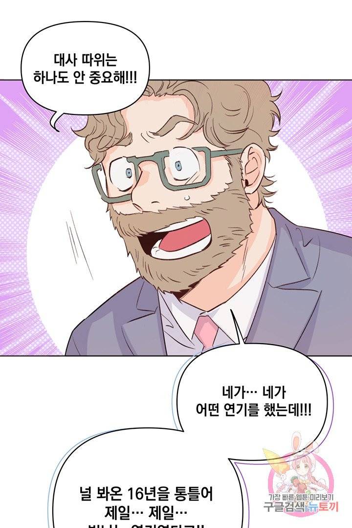 킬 더 라이츠 6화 25