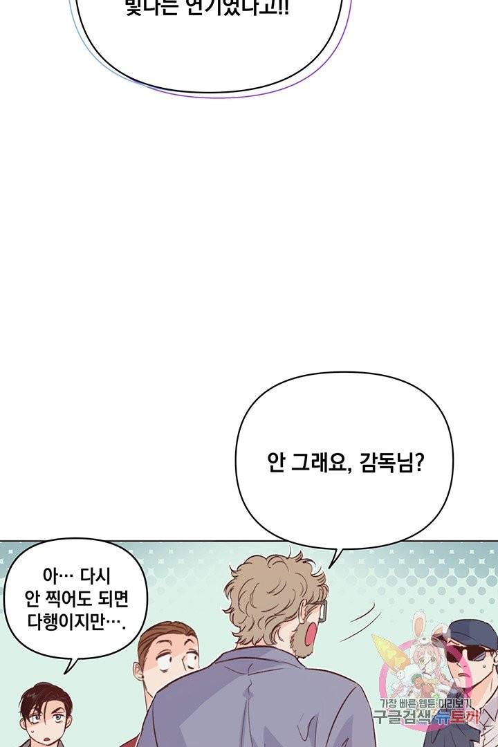 킬 더 라이츠 6화 26