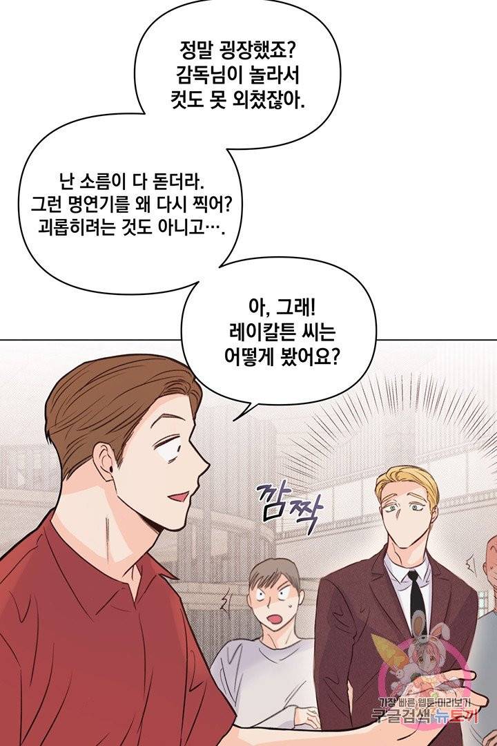 킬 더 라이츠 6화 28