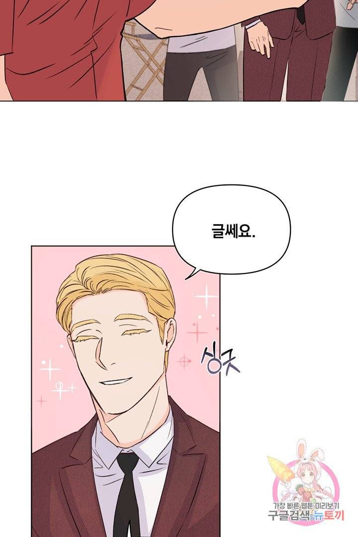 킬 더 라이츠 6화 29