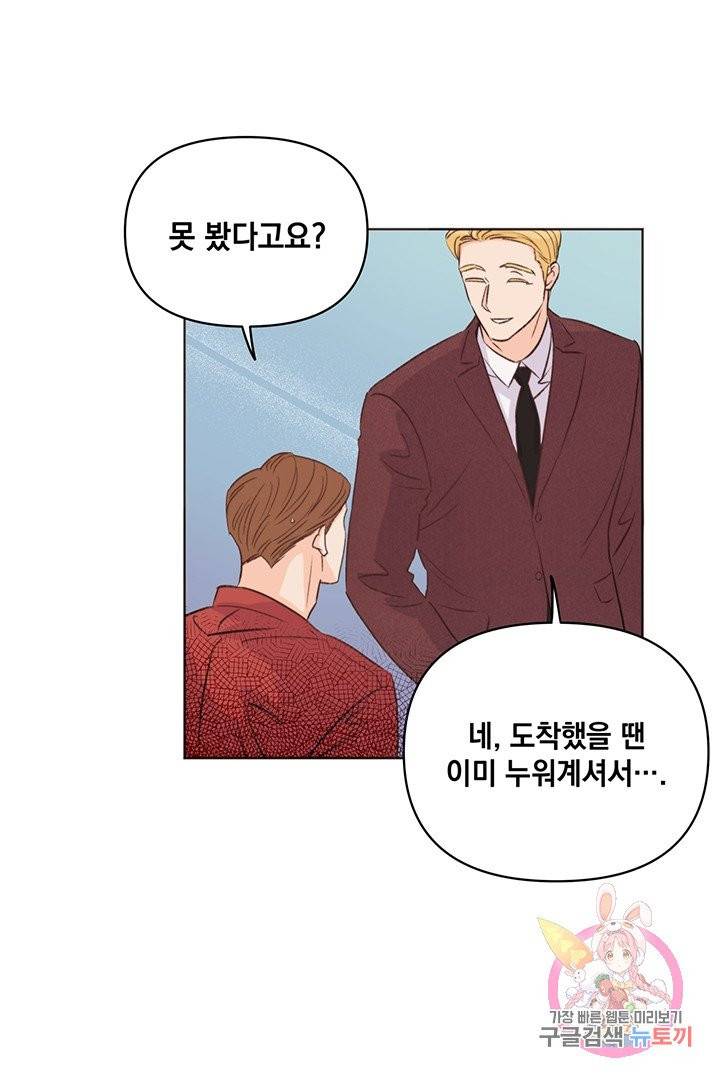 킬 더 라이츠 6화 31