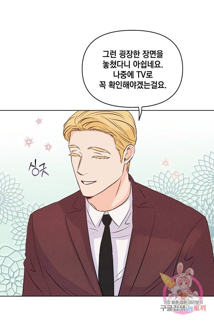 킬 더 라이츠 6화 32