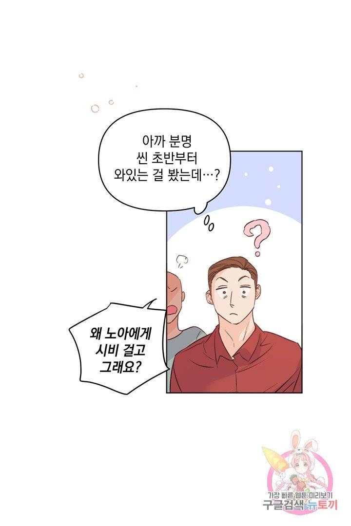 킬 더 라이츠 6화 34