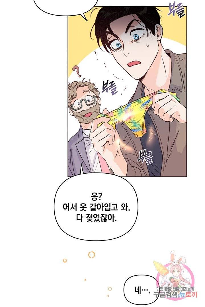 킬 더 라이츠 6화 38