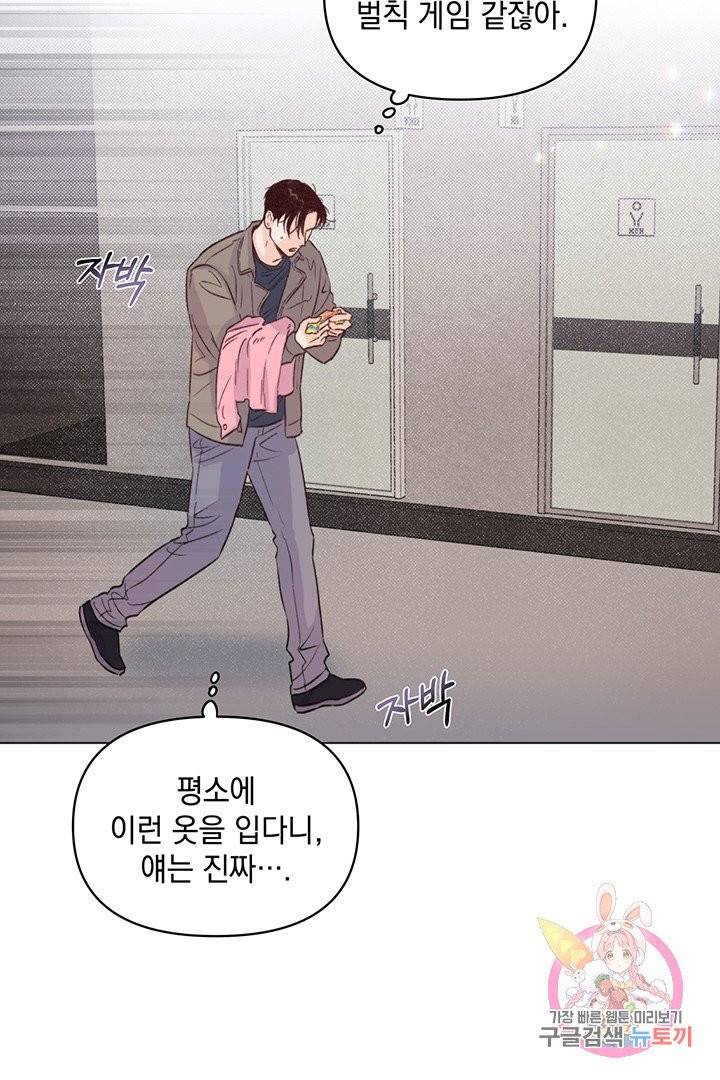 킬 더 라이츠 6화 40
