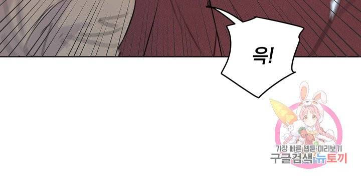 킬 더 라이츠 6화 42