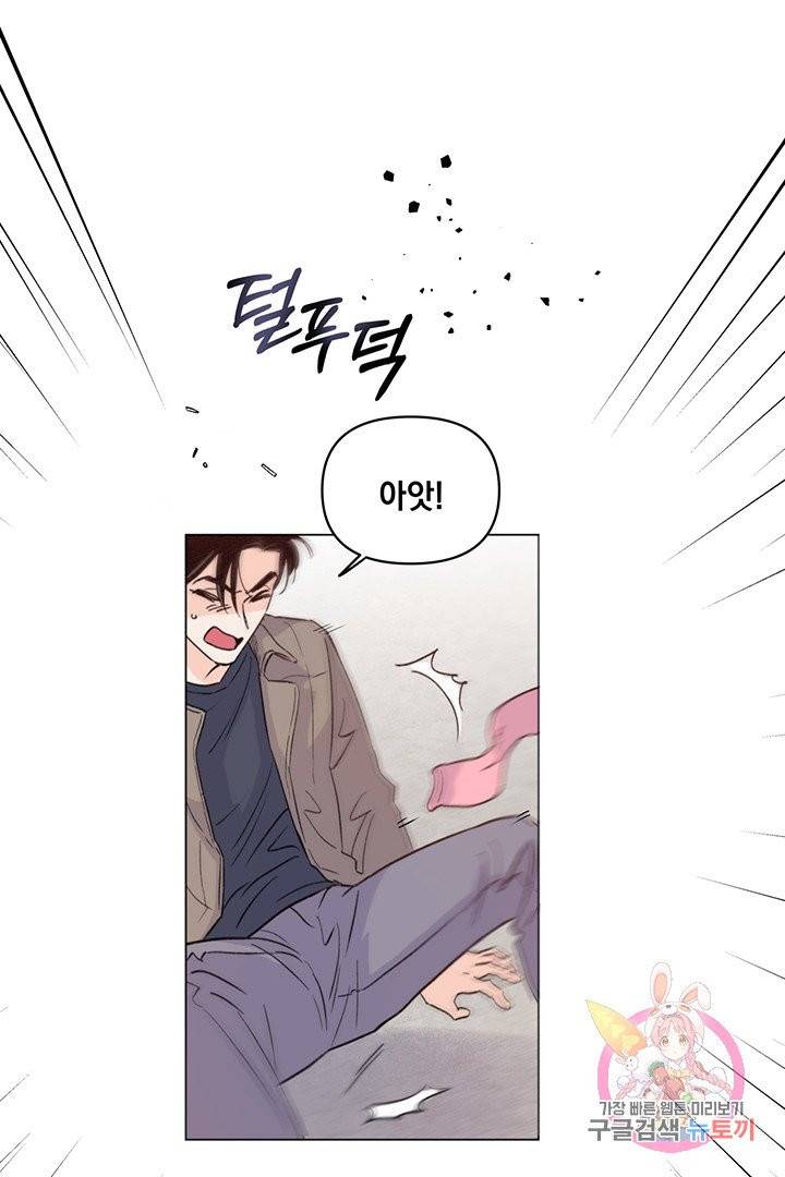 킬 더 라이츠 6화 43