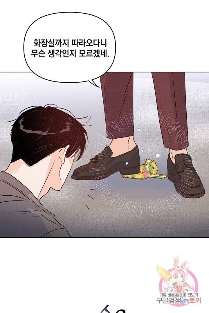킬 더 라이츠 6화 45