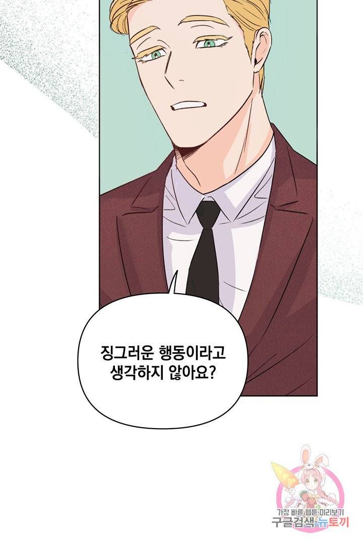 킬 더 라이츠 6화 47
