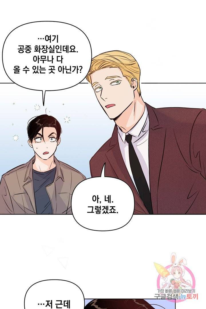 킬 더 라이츠 6화 49