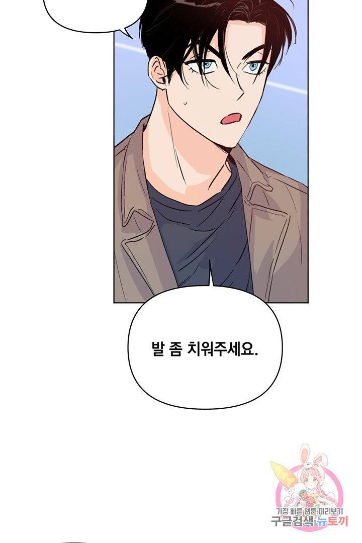 킬 더 라이츠 6화 50