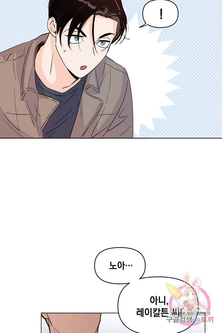 킬 더 라이츠 6화 56