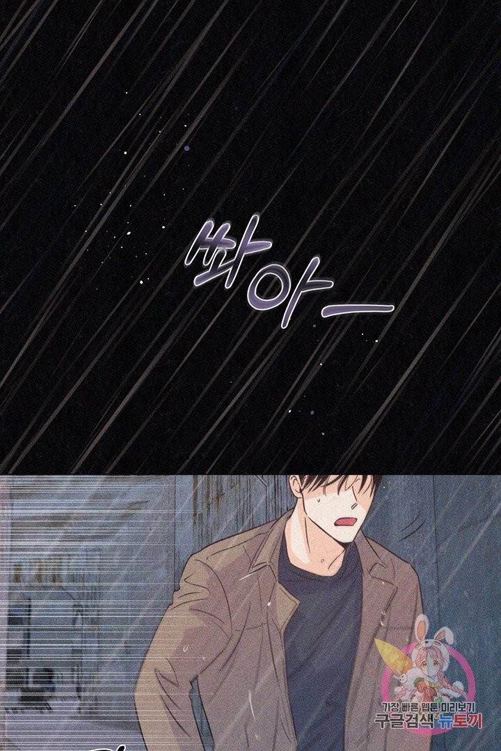 킬 더 라이츠 6화 61