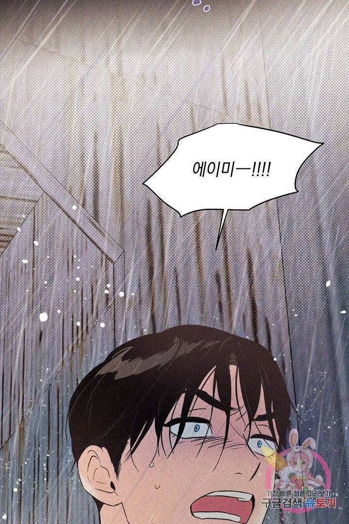 킬 더 라이츠 6화 63