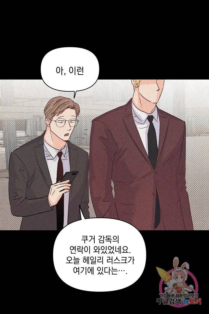 킬 더 라이츠 6화 73