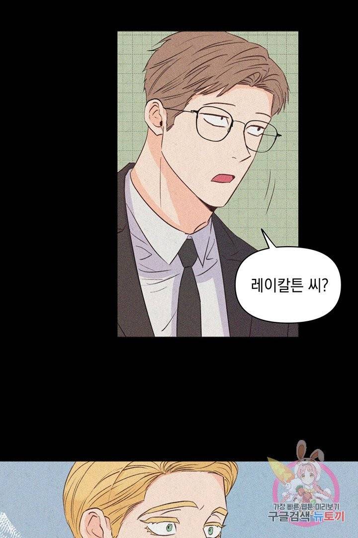 킬 더 라이츠 6화 74