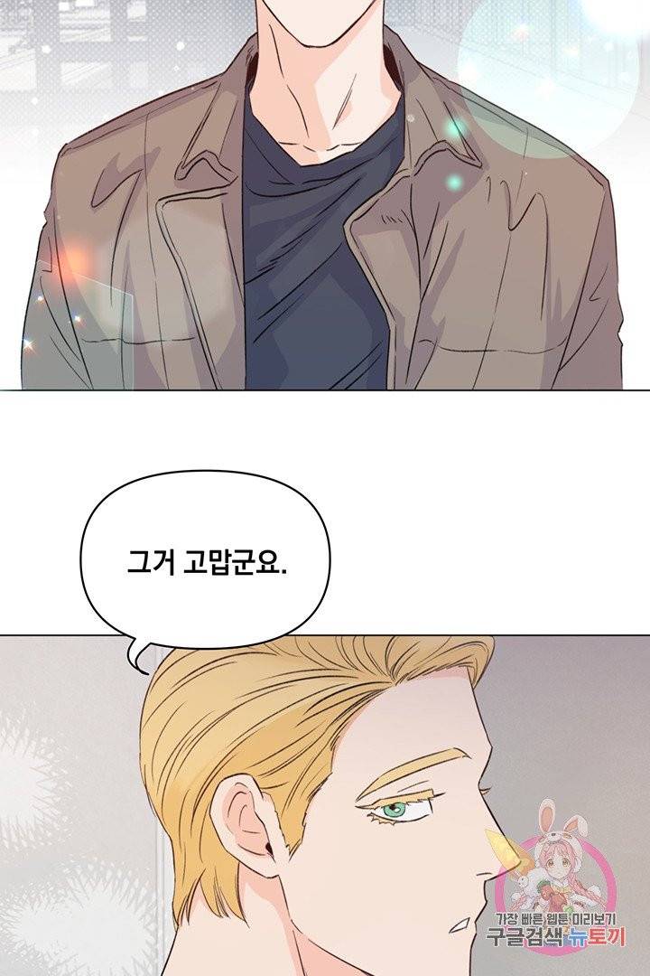 킬 더 라이츠 6화 77