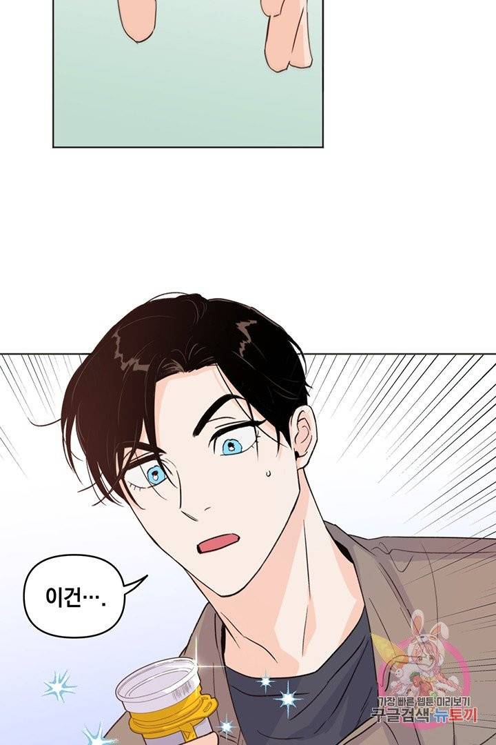 킬 더 라이츠 6화 84
