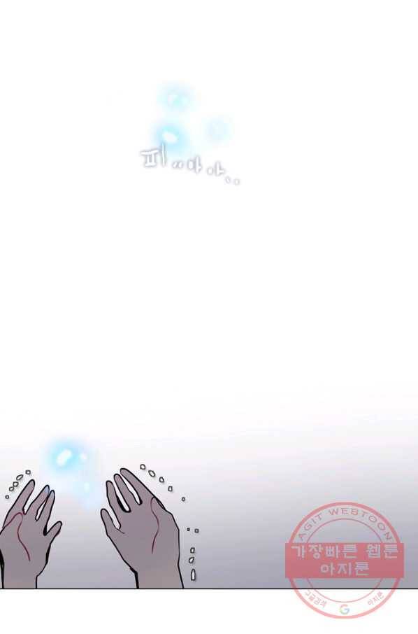 엔드와 세이브 149화 연구소(16) 1