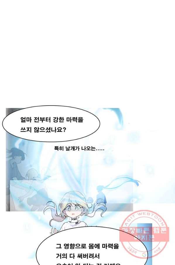 엔드와 세이브 149화 연구소(16) 4