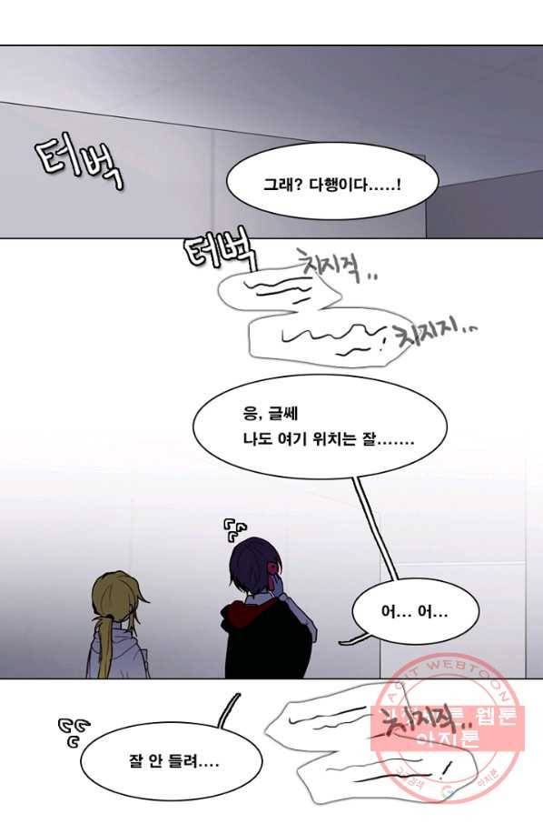 엔드와 세이브 149화 연구소(16) 11