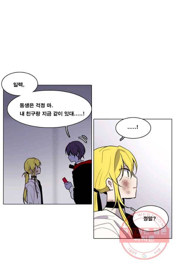 엔드와 세이브 149화 연구소(16) 13