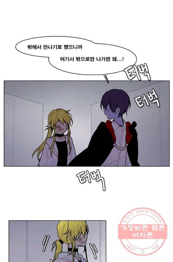 엔드와 세이브 149화 연구소(16) 14