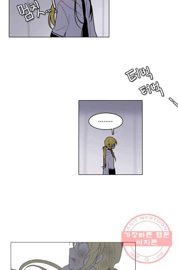 엔드와 세이브 149화 연구소(16) 15