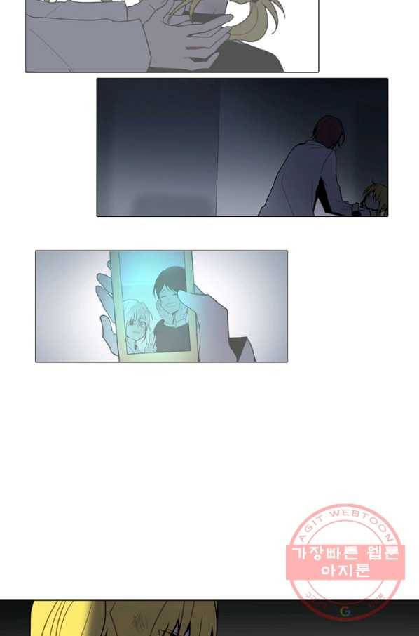 엔드와 세이브 149화 연구소(16) 16