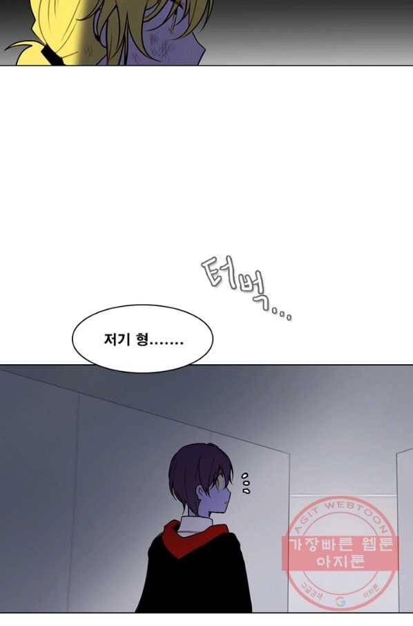 엔드와 세이브 149화 연구소(16) 17