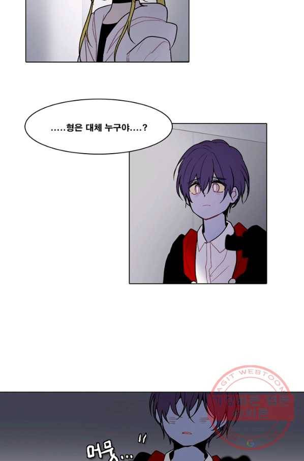 엔드와 세이브 149화 연구소(16) 28
