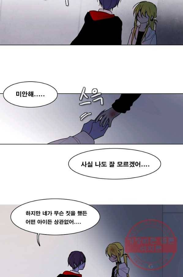 엔드와 세이브 149화 연구소(16) 38