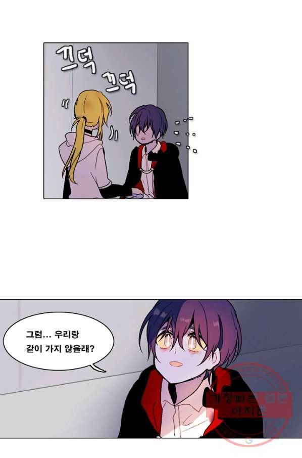 엔드와 세이브 149화 연구소(16) 40